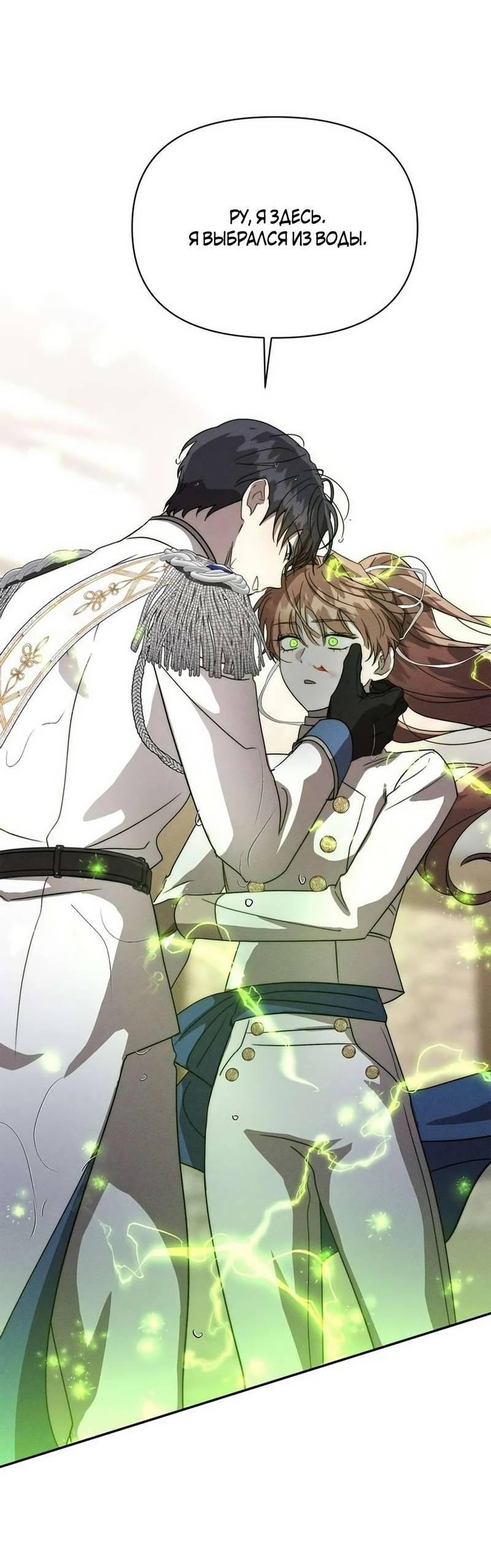 Манга Не будьте напрасно вежливы - Глава 59 Страница 45