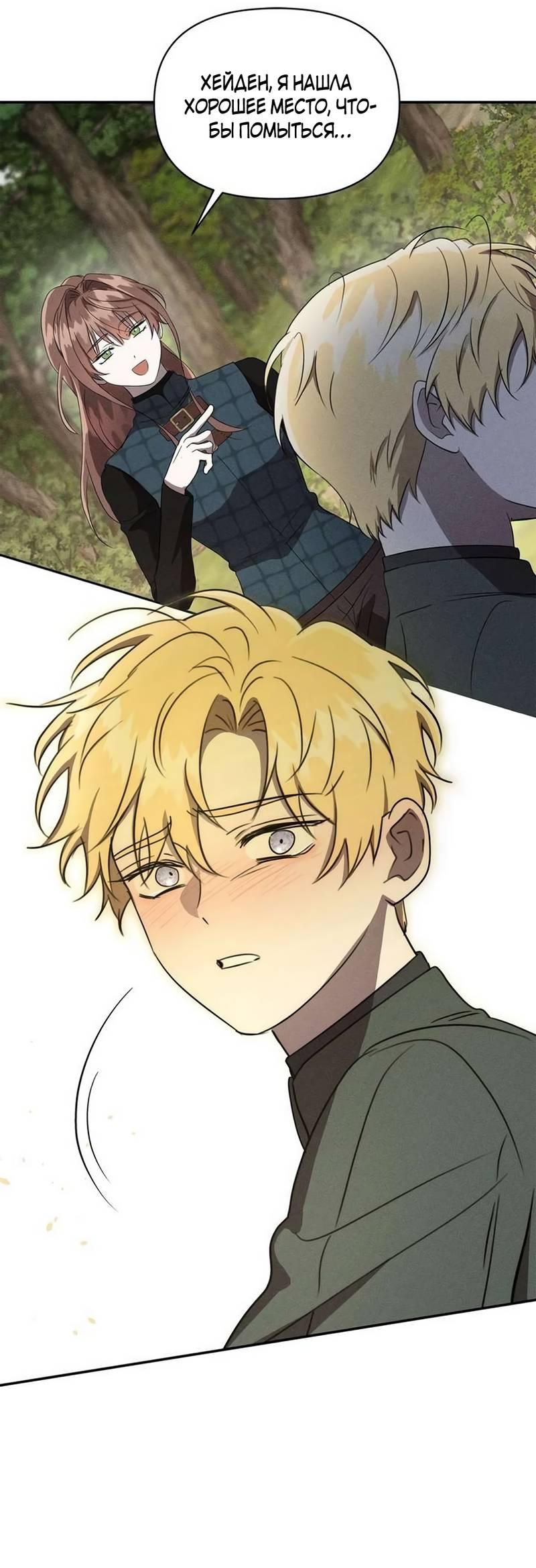 Манга Не будьте напрасно вежливы - Глава 59 Страница 14