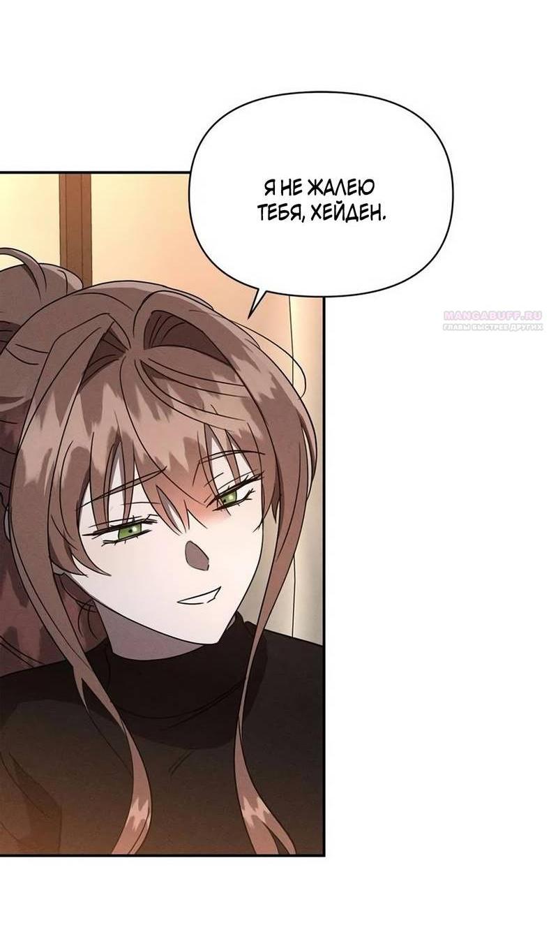 Манга Не будьте напрасно вежливы - Глава 59 Страница 4