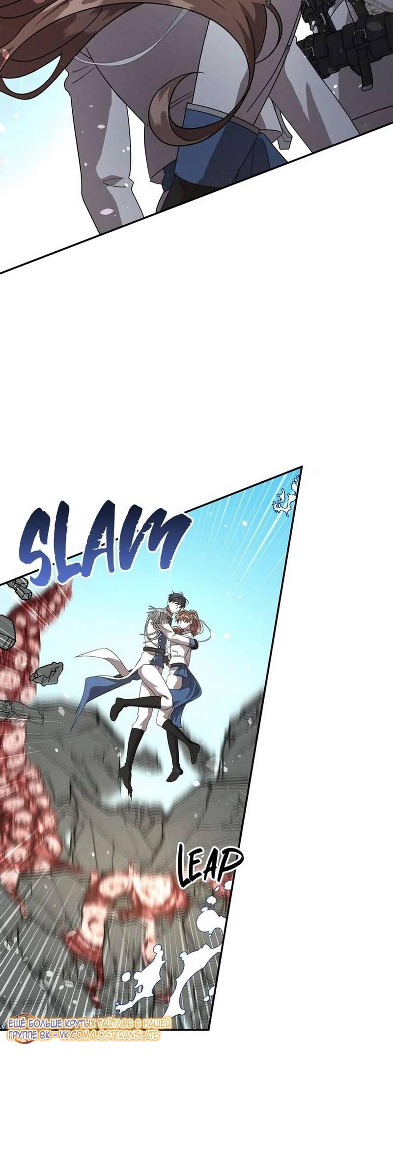 Манга Не будьте напрасно вежливы - Глава 59 Страница 49