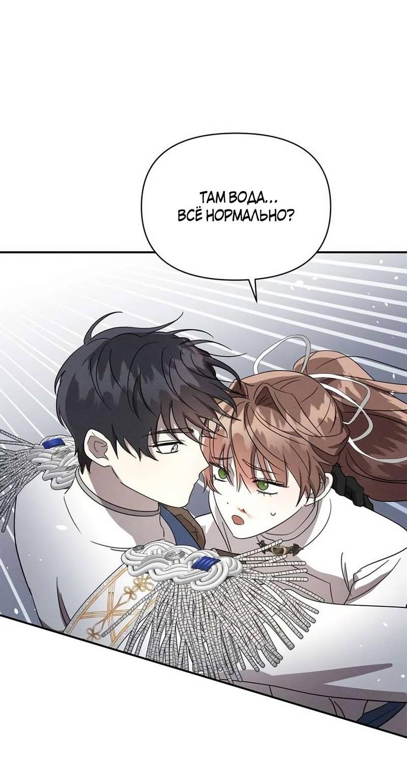 Манга Не будьте напрасно вежливы - Глава 59 Страница 50