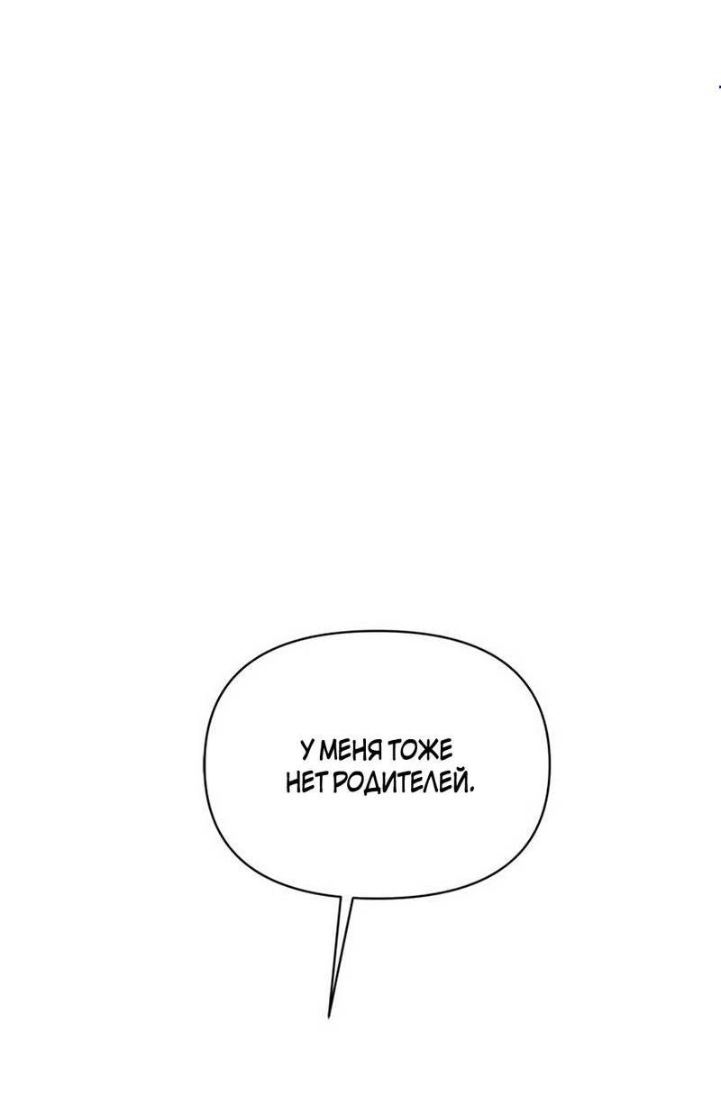 Манга Не будьте напрасно вежливы - Глава 59 Страница 5