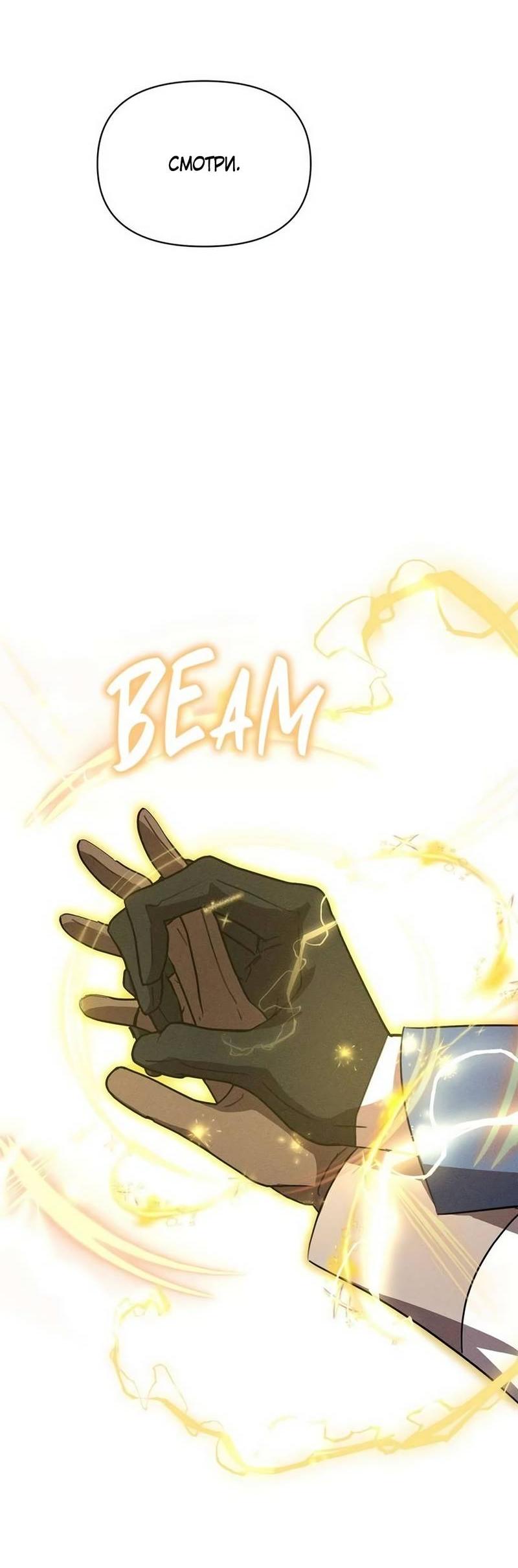 Манга Не будьте напрасно вежливы - Глава 59 Страница 55