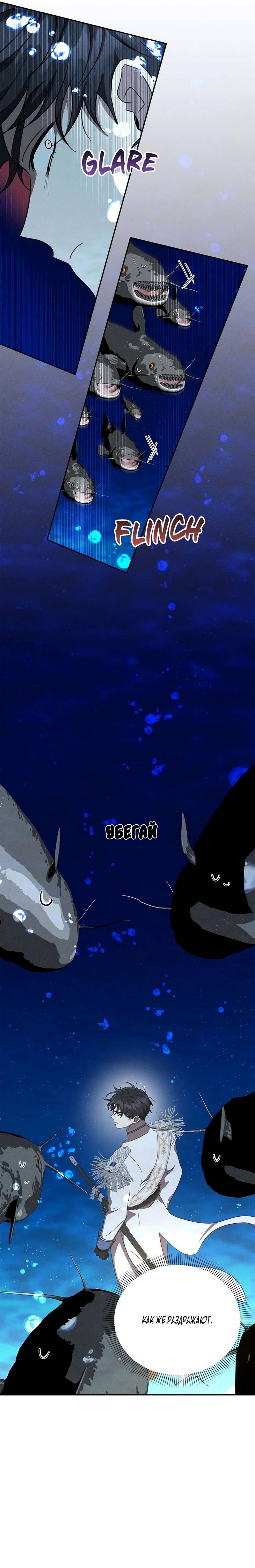 Манга Не будьте напрасно вежливы - Глава 59 Страница 30