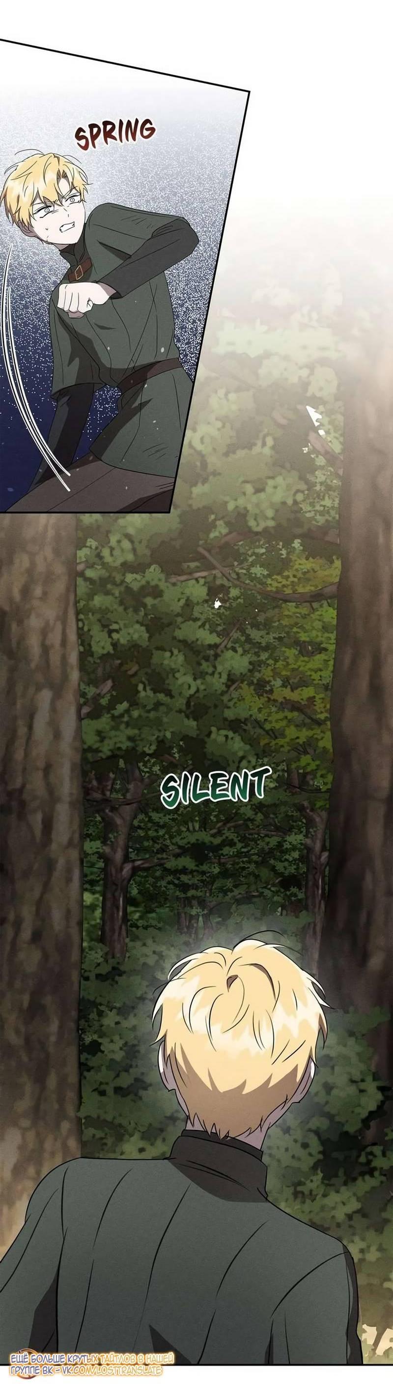 Манга Не будьте напрасно вежливы - Глава 59 Страница 11