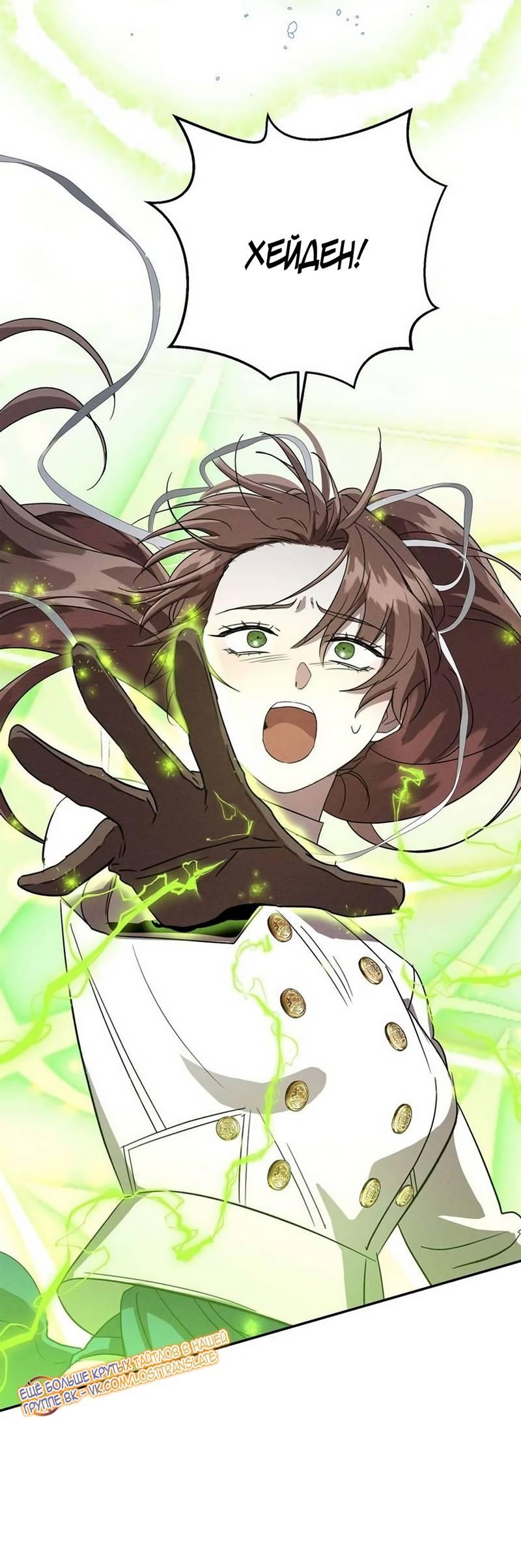 Манга Не будьте напрасно вежливы - Глава 59 Страница 35