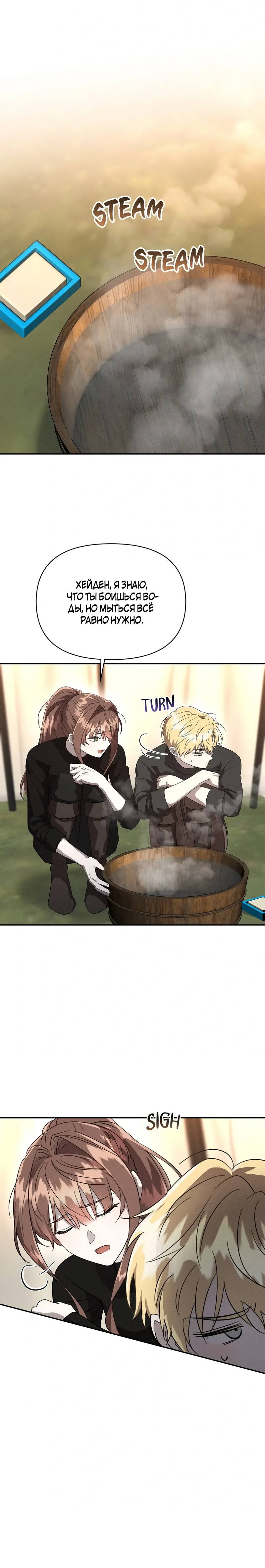 Манга Не будьте напрасно вежливы - Глава 58 Страница 56