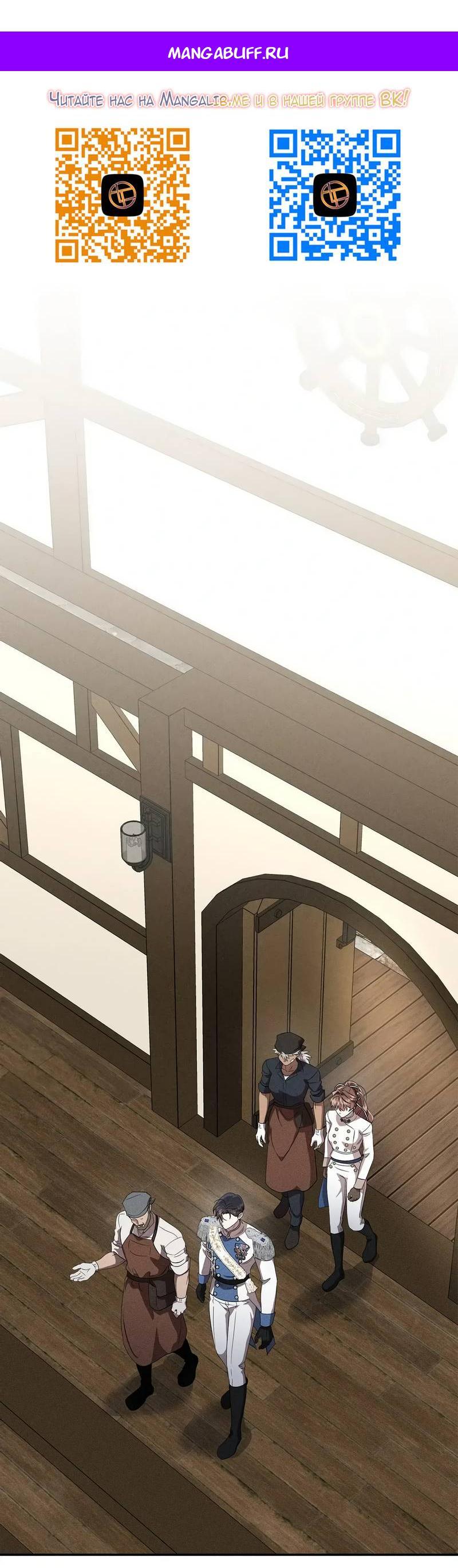 Манга Не будьте напрасно вежливы - Глава 58 Страница 1