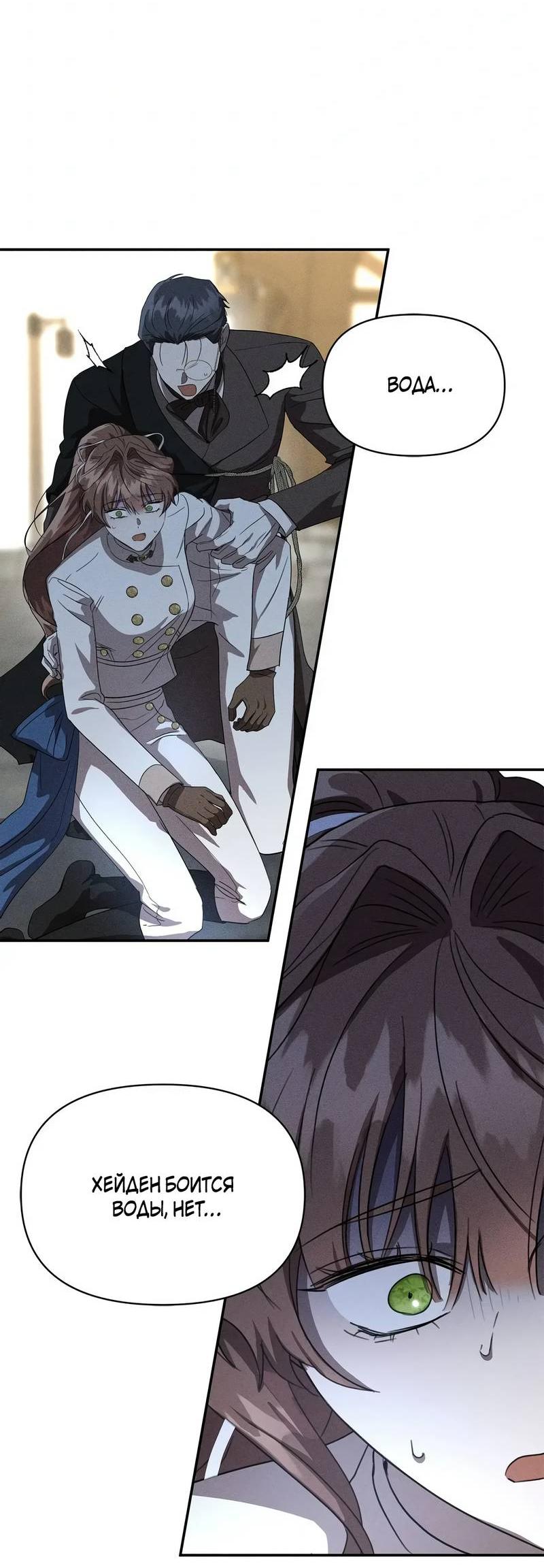 Манга Не будьте напрасно вежливы - Глава 58 Страница 38