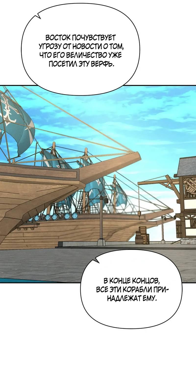 Манга Не будьте напрасно вежливы - Глава 58 Страница 12