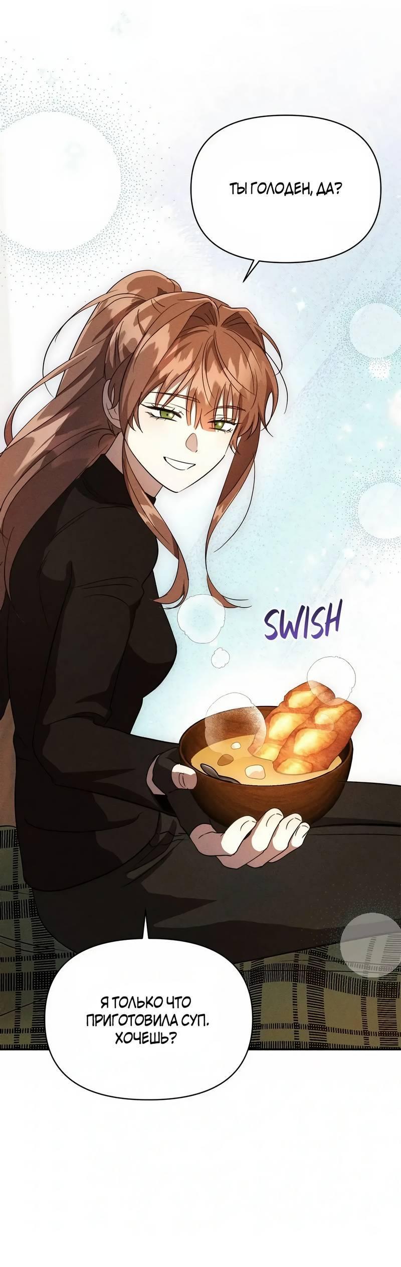 Манга Не будьте напрасно вежливы - Глава 58 Страница 50