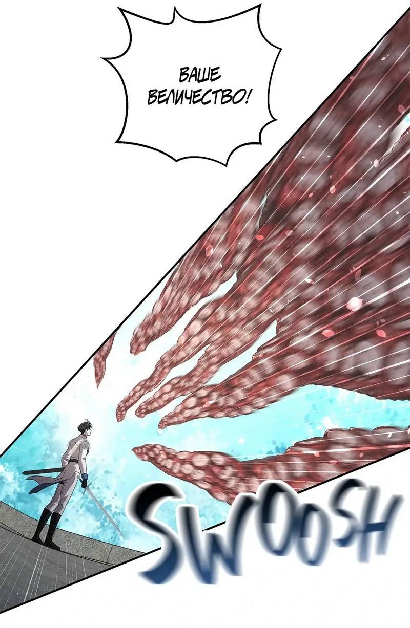 Манга Не будьте напрасно вежливы - Глава 58 Страница 26