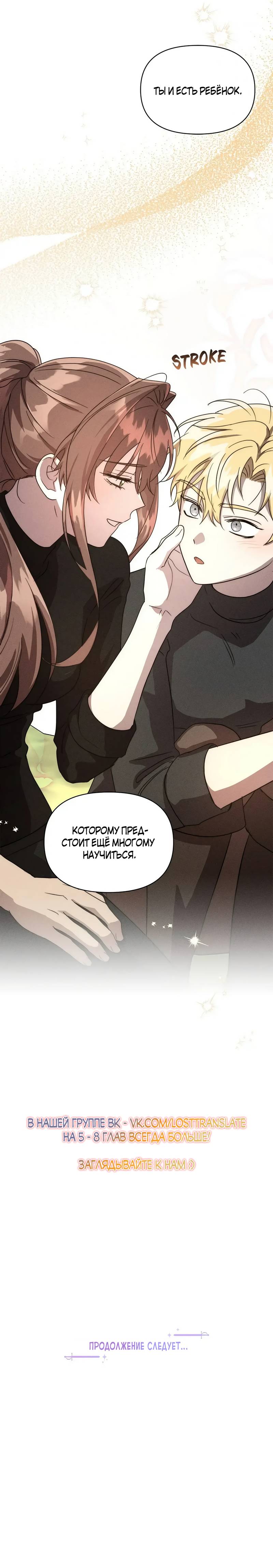 Манга Не будьте напрасно вежливы - Глава 58 Страница 61