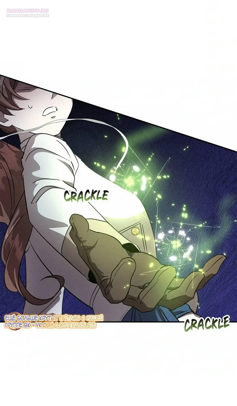 Манга Не будьте напрасно вежливы - Глава 58 Страница 30