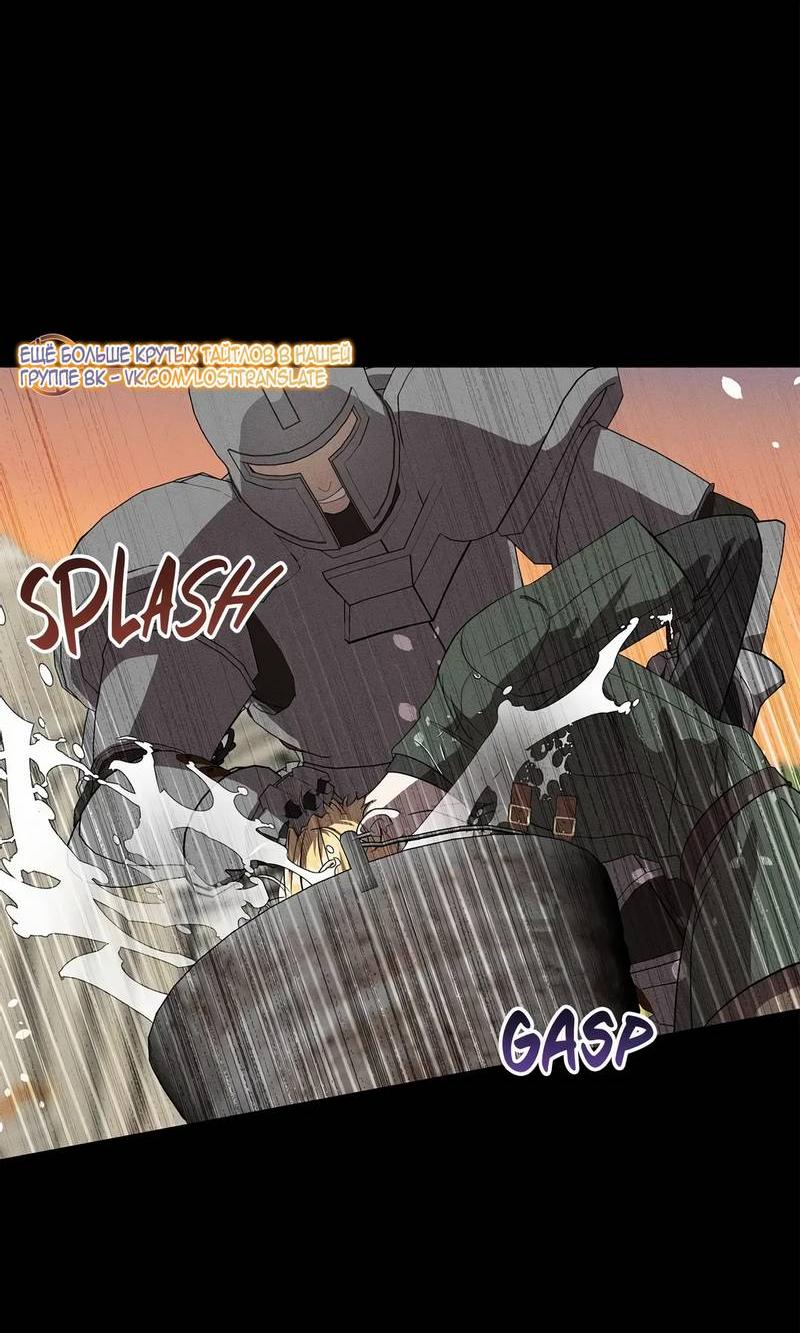 Манга Не будьте напрасно вежливы - Глава 58 Страница 42