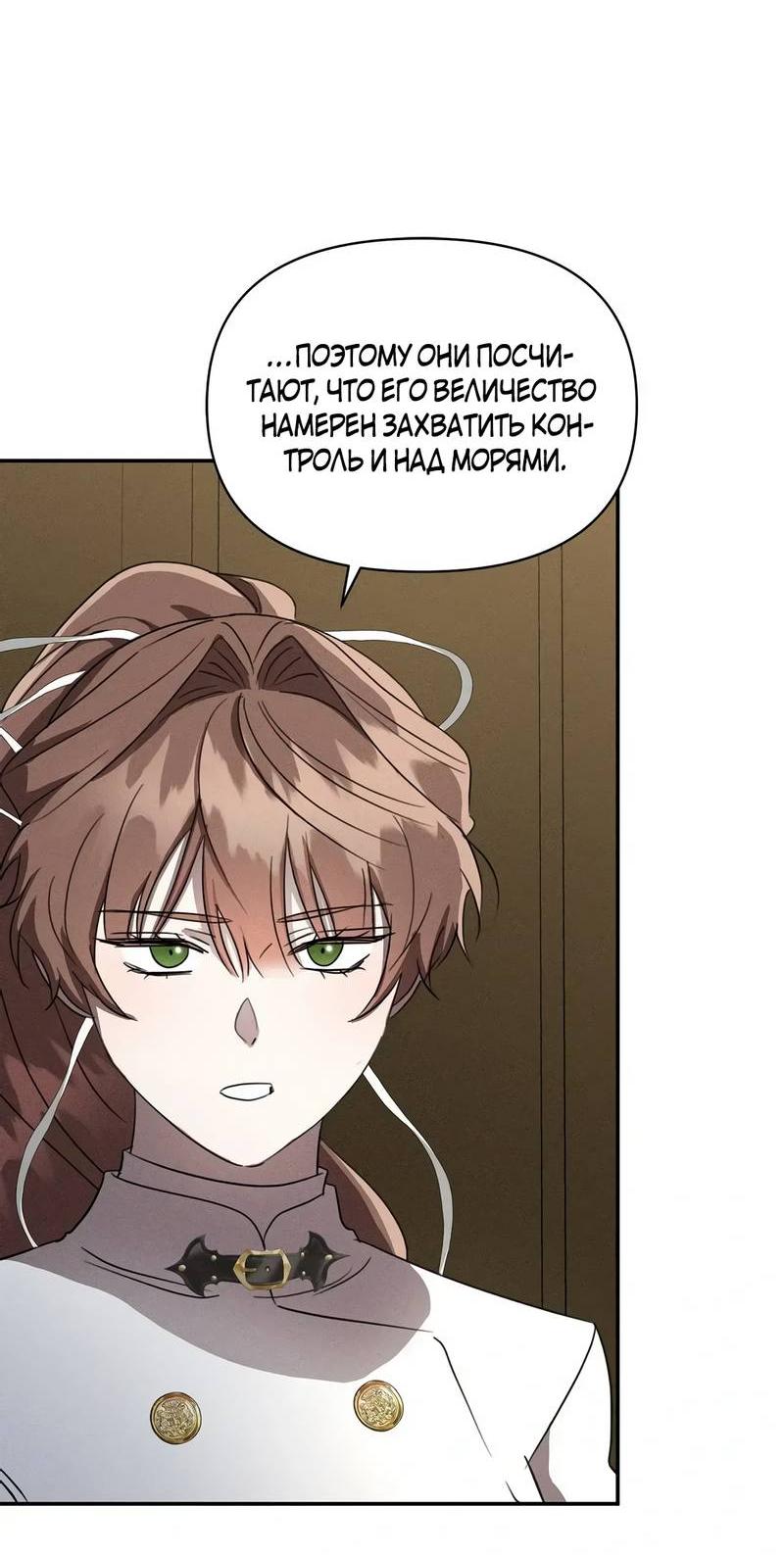 Манга Не будьте напрасно вежливы - Глава 58 Страница 13