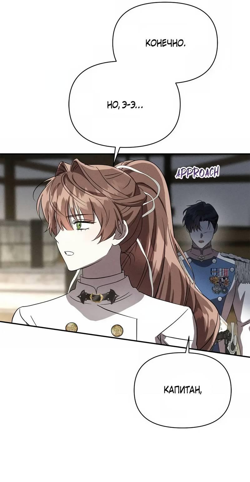 Манга Не будьте напрасно вежливы - Глава 58 Страница 17