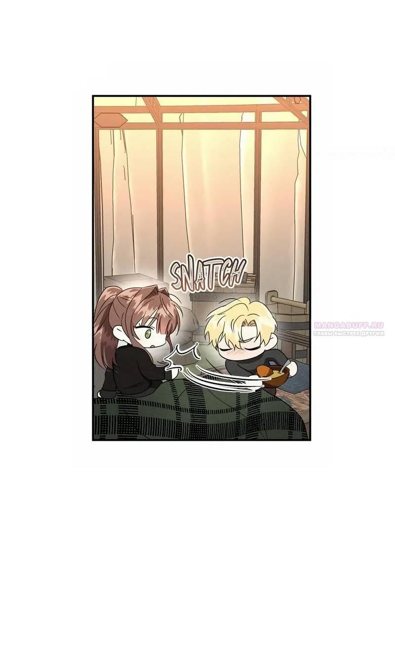 Манга Не будьте напрасно вежливы - Глава 58 Страница 52