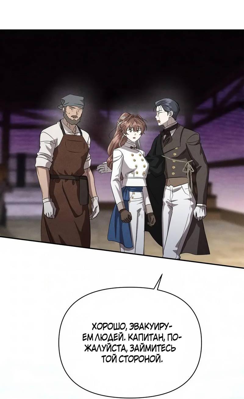 Манга Не будьте напрасно вежливы - Глава 58 Страница 20