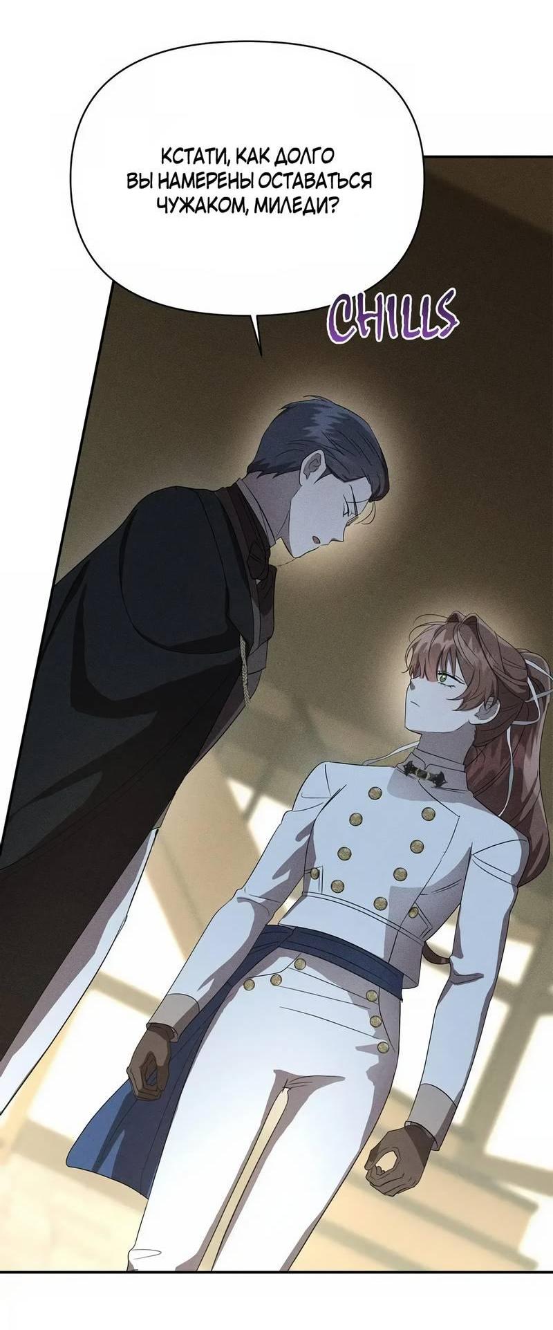 Манга Не будьте напрасно вежливы - Глава 58 Страница 10