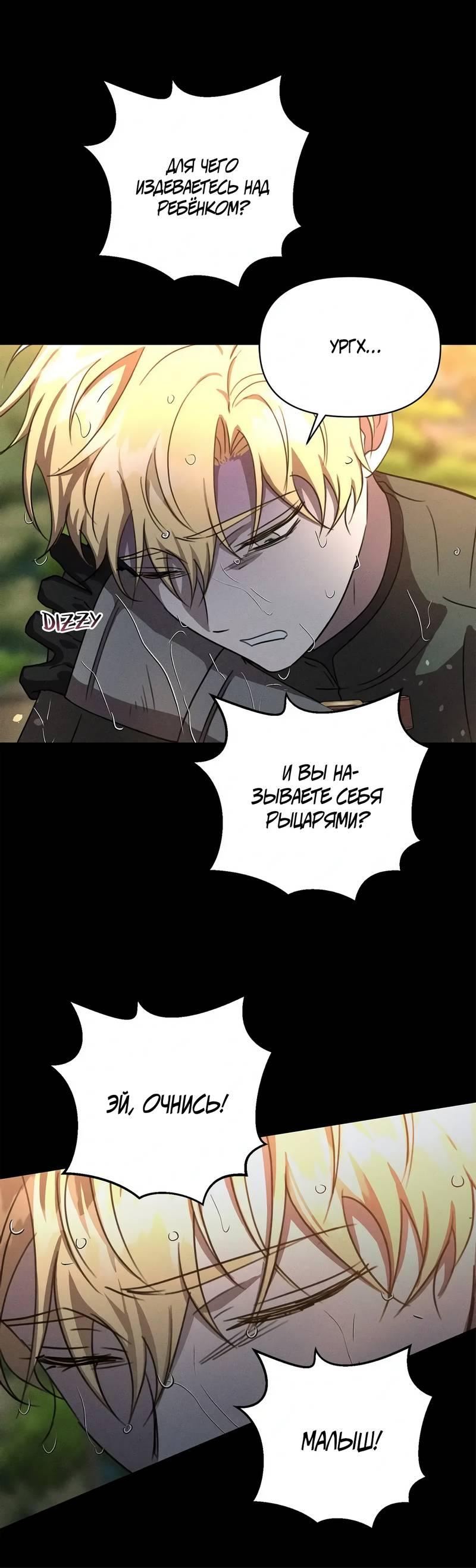 Манга Не будьте напрасно вежливы - Глава 58 Страница 46