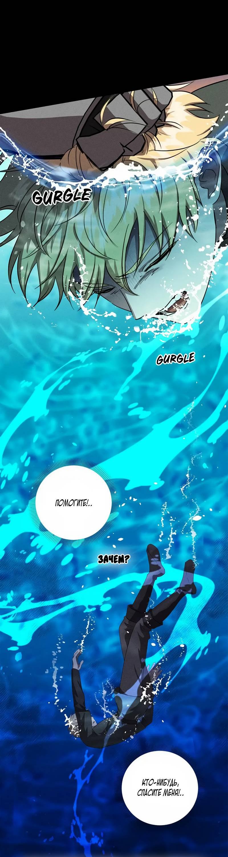 Манга Не будьте напрасно вежливы - Глава 58 Страница 43