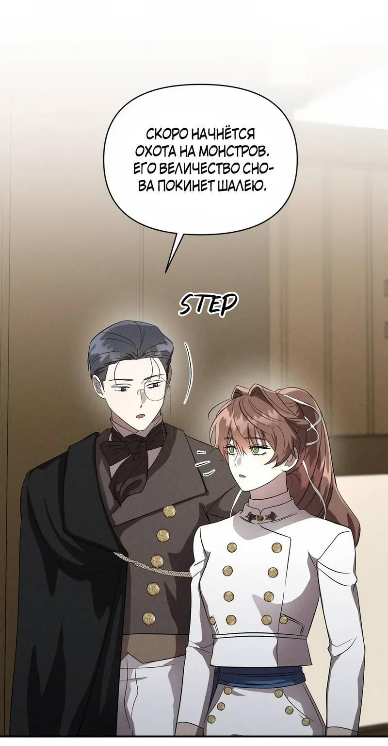 Манга Не будьте напрасно вежливы - Глава 58 Страница 7