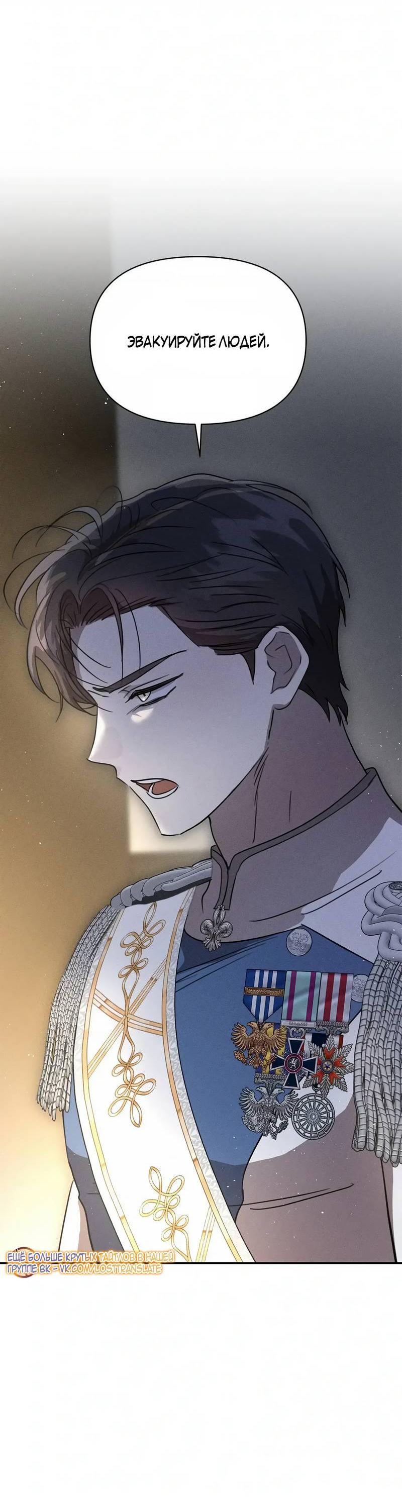 Манга Не будьте напрасно вежливы - Глава 58 Страница 19