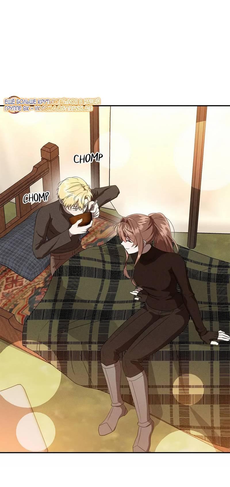 Манга Не будьте напрасно вежливы - Глава 58 Страница 53