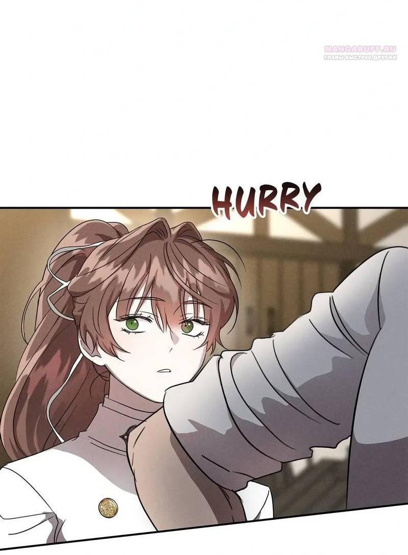 Манга Не будьте напрасно вежливы - Глава 58 Страница 3