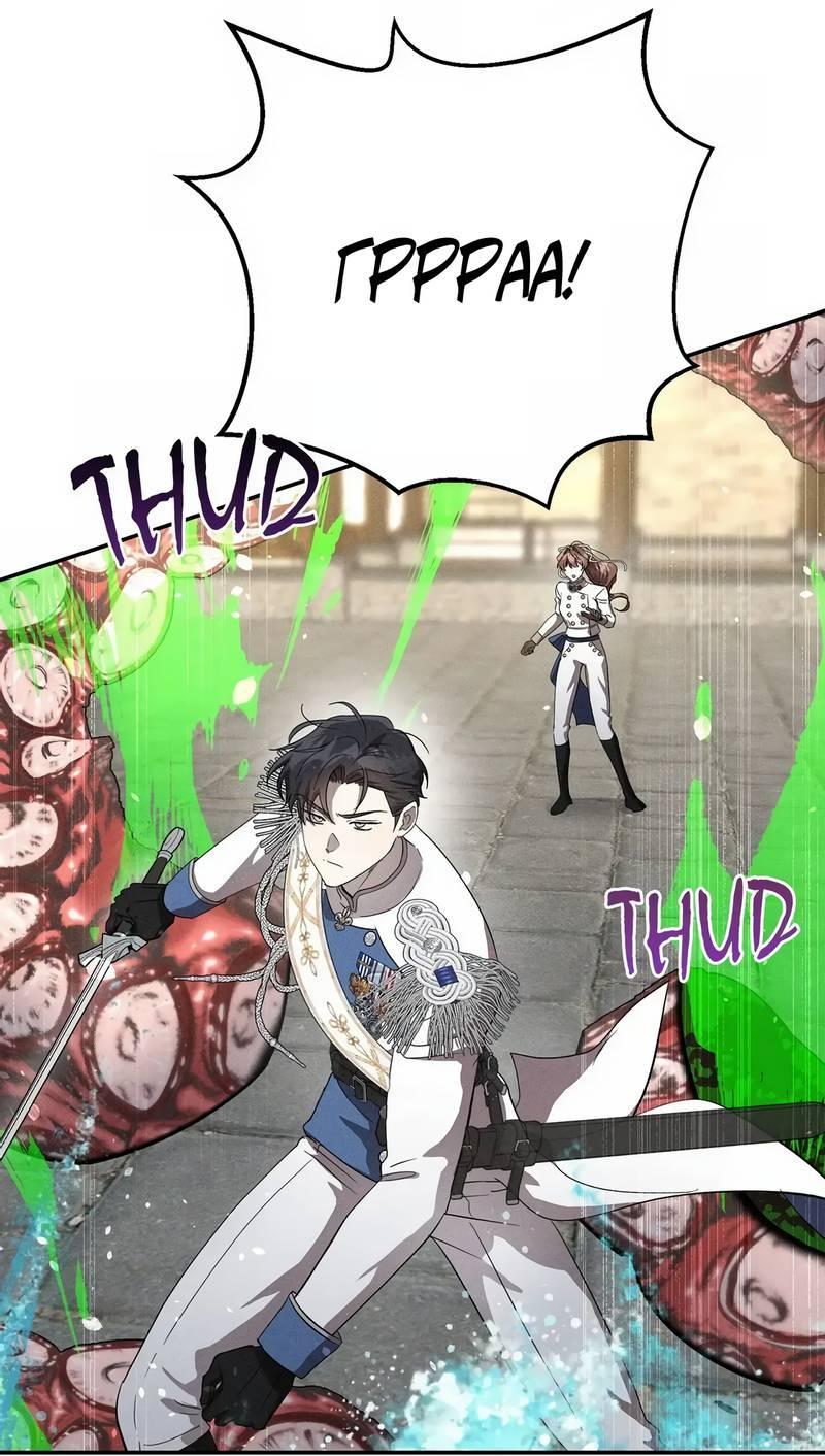 Манга Не будьте напрасно вежливы - Глава 58 Страница 28