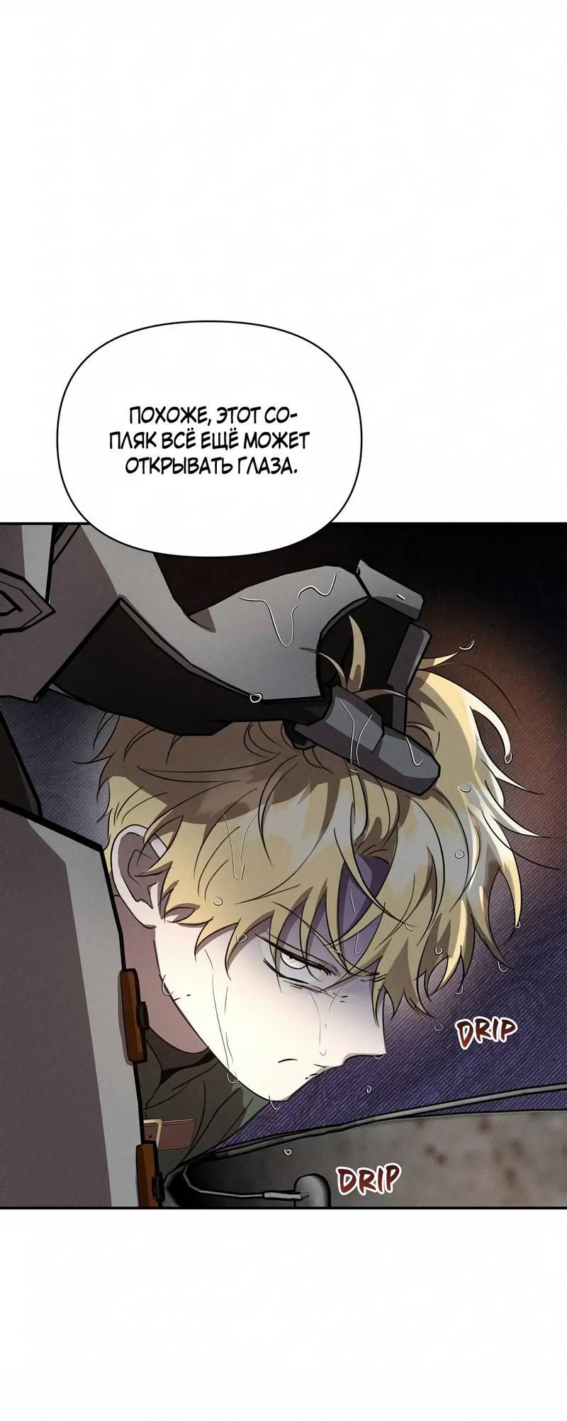 Манга Не будьте напрасно вежливы - Глава 58 Страница 41