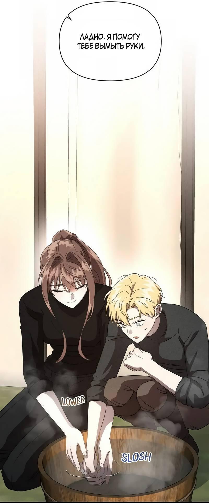 Манга Не будьте напрасно вежливы - Глава 58 Страница 57