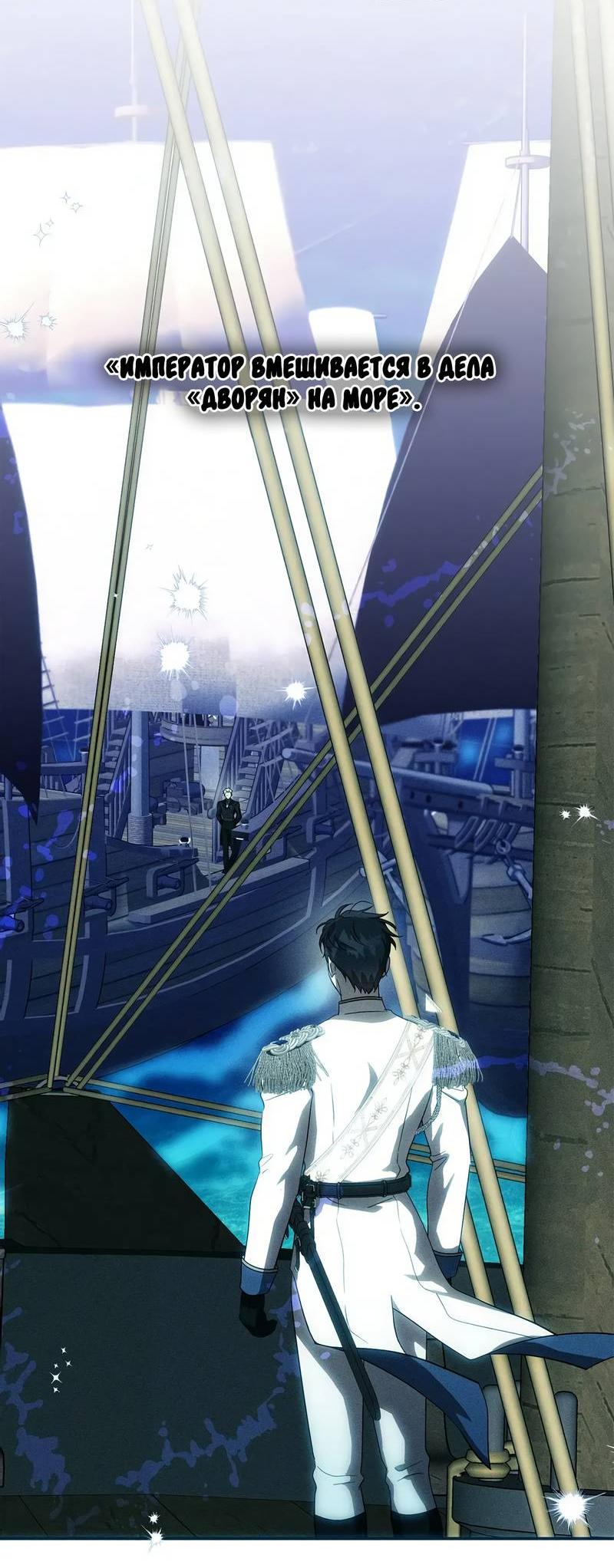 Манга Не будьте напрасно вежливы - Глава 58 Страница 15