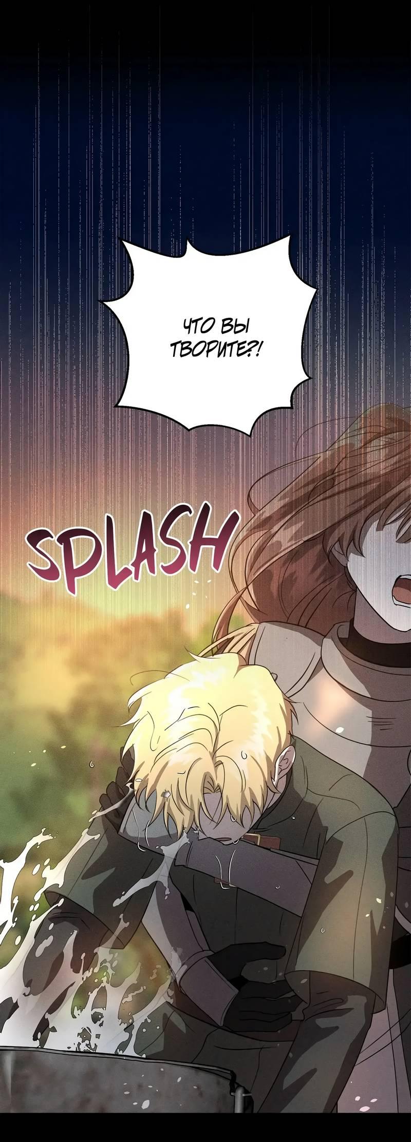 Манга Не будьте напрасно вежливы - Глава 58 Страница 45