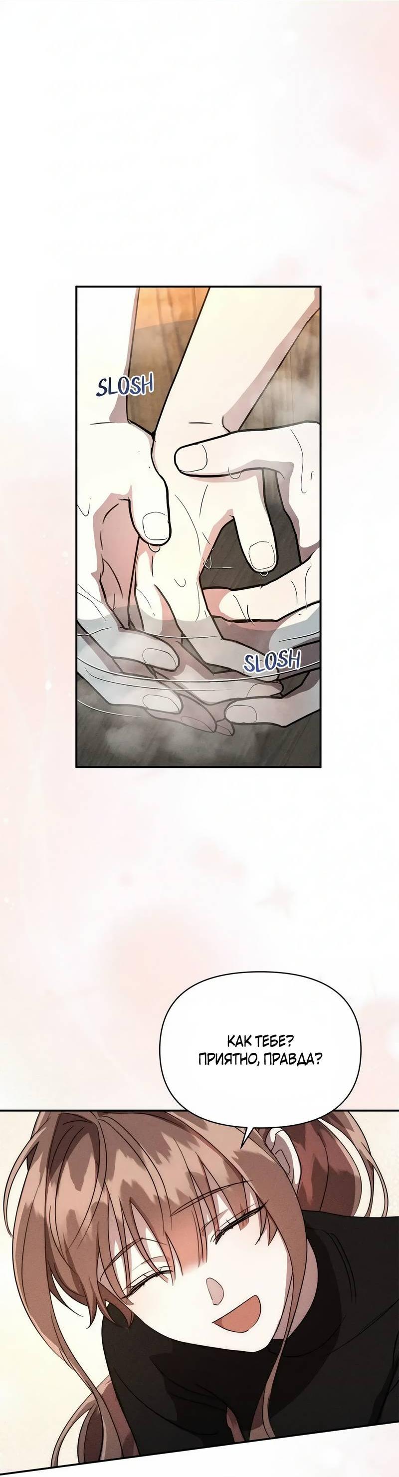 Манга Не будьте напрасно вежливы - Глава 58 Страница 58