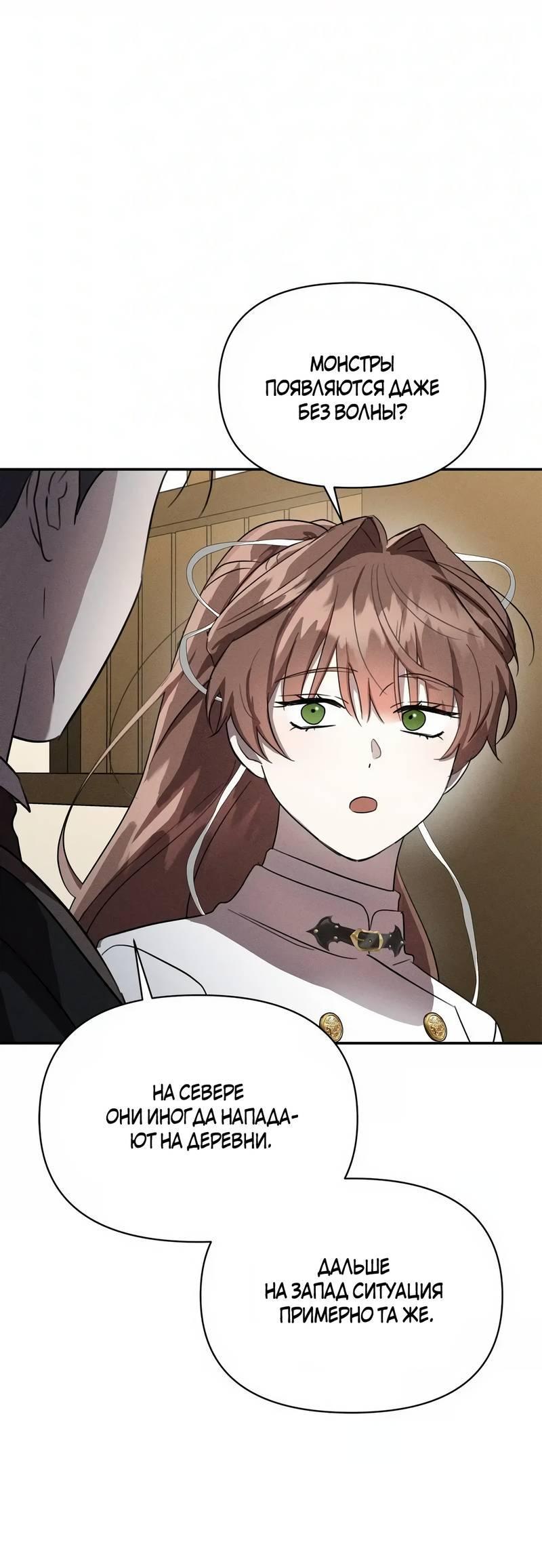 Манга Не будьте напрасно вежливы - Глава 58 Страница 8