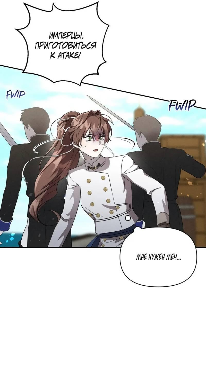 Манга Не будьте напрасно вежливы - Глава 58 Страница 22