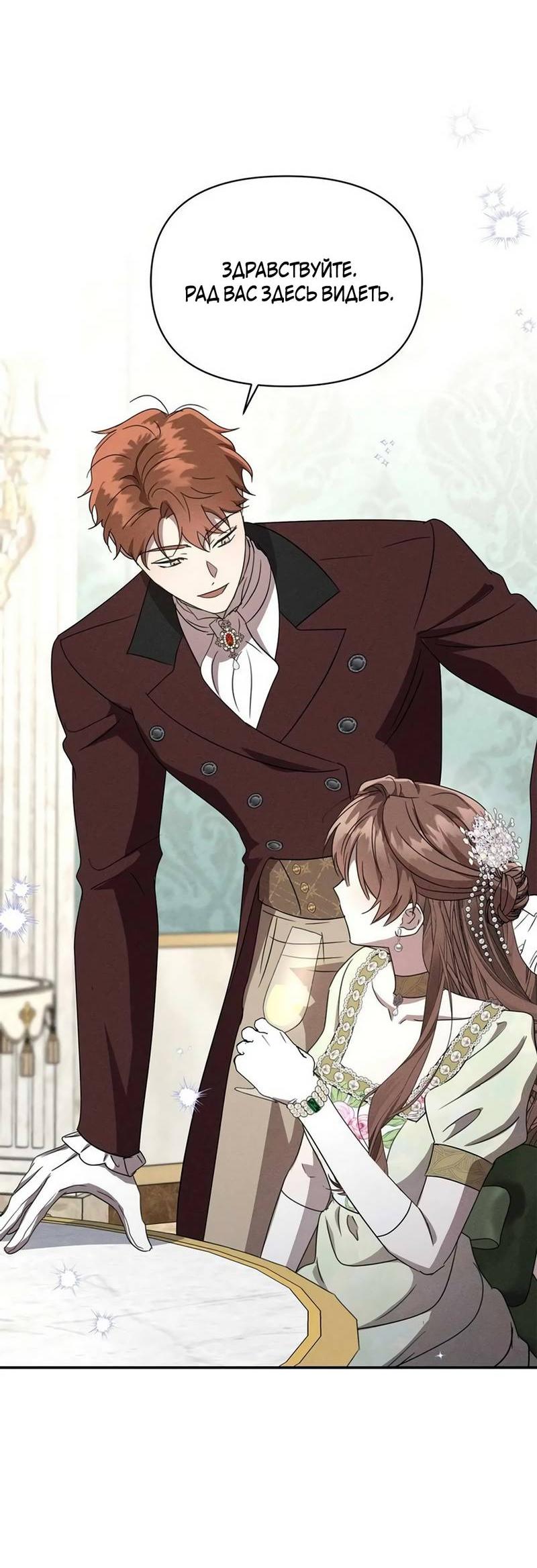 Манга Не будьте напрасно вежливы - Глава 64 Страница 17