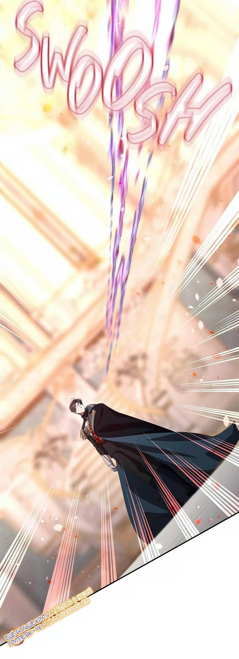 Манга Не будьте напрасно вежливы - Глава 64 Страница 39