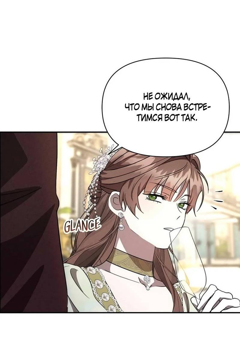 Манга Не будьте напрасно вежливы - Глава 64 Страница 16
