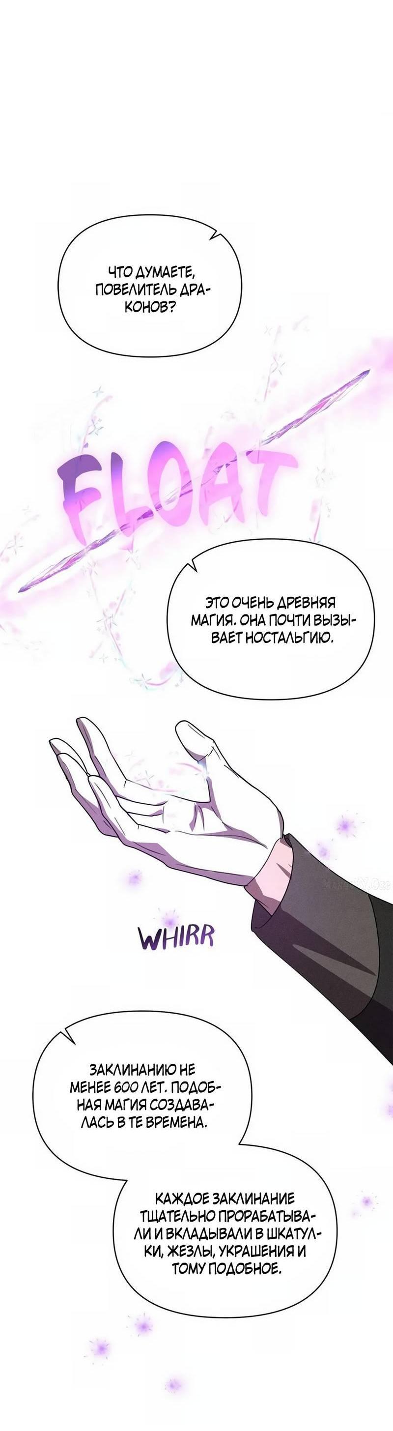 Манга Не будьте напрасно вежливы - Глава 64 Страница 53