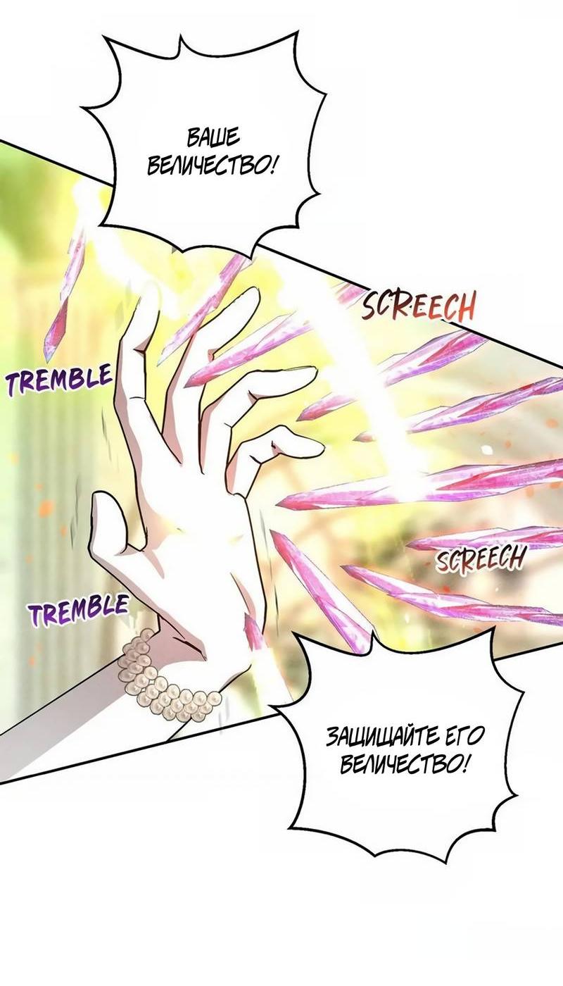 Манга Не будьте напрасно вежливы - Глава 64 Страница 42