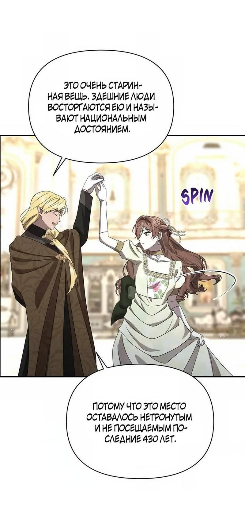 Манга Не будьте напрасно вежливы - Глава 64 Страница 34