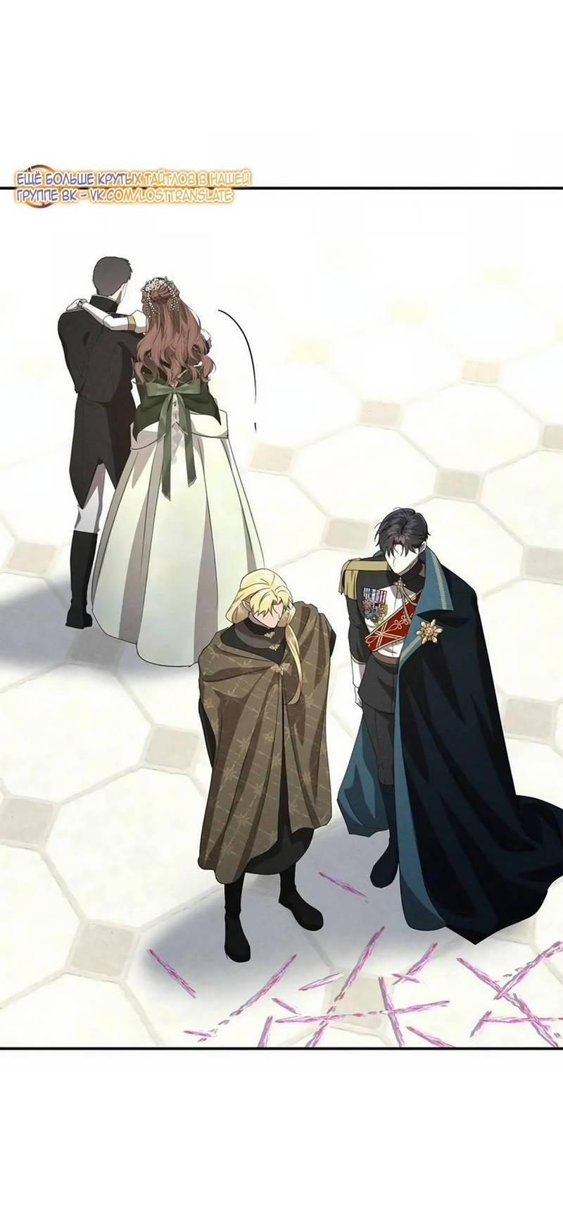 Манга Не будьте напрасно вежливы - Глава 64 Страница 52