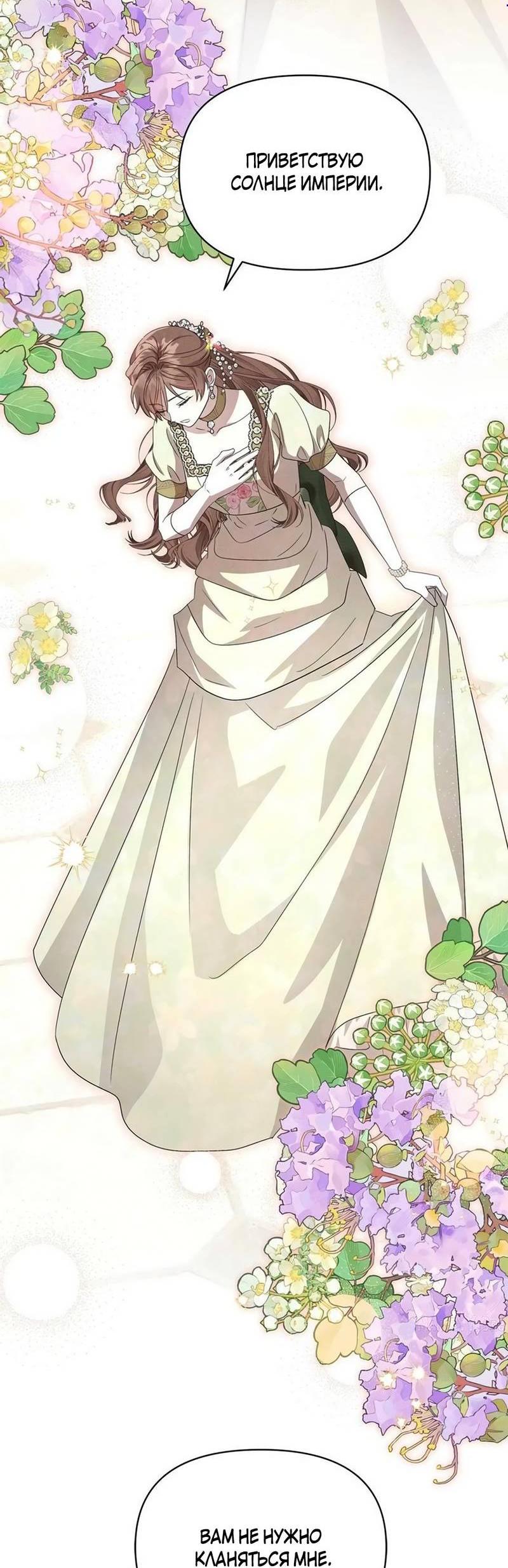 Манга Не будьте напрасно вежливы - Глава 64 Страница 4