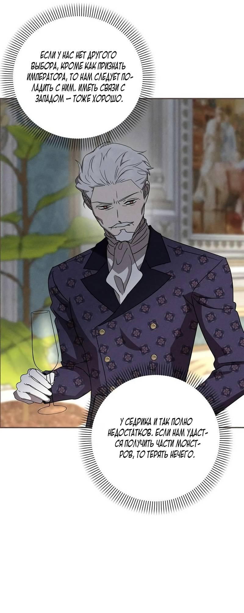 Манга Не будьте напрасно вежливы - Глава 64 Страница 26