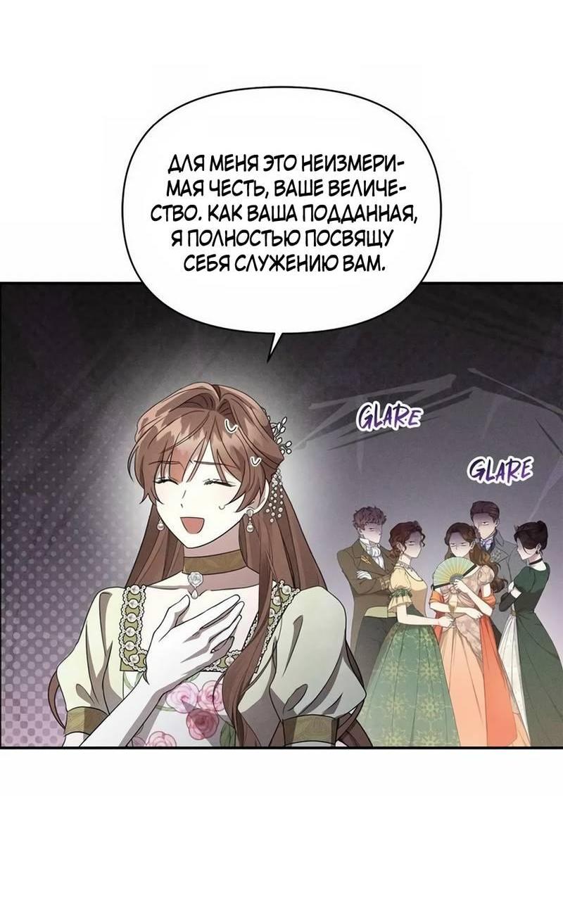 Манга Не будьте напрасно вежливы - Глава 64 Страница 8