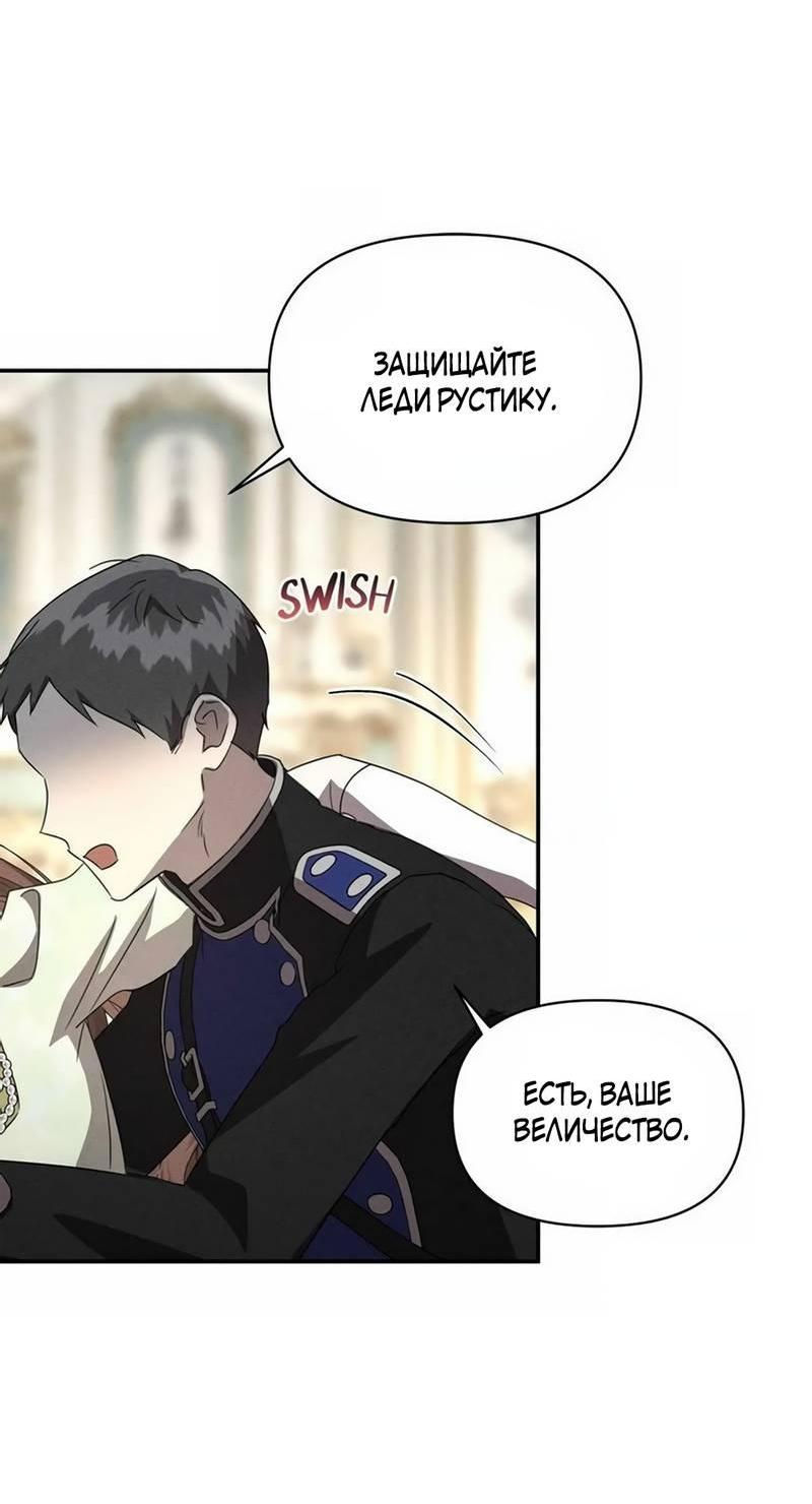 Манга Не будьте напрасно вежливы - Глава 64 Страница 51