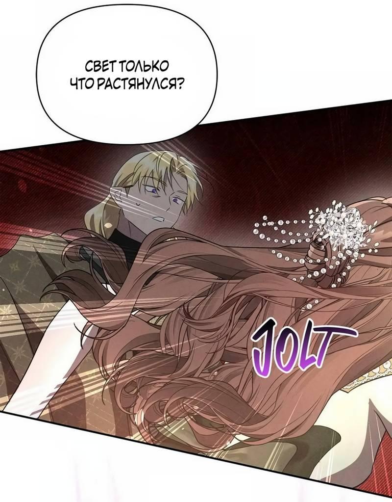 Манга Не будьте напрасно вежливы - Глава 64 Страница 37